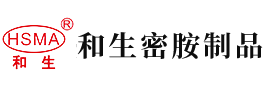 操小嫩B在线免费观看视频安徽省和生密胺制品有限公司